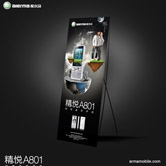 愛爾馬手機X展架海報設(shè)計